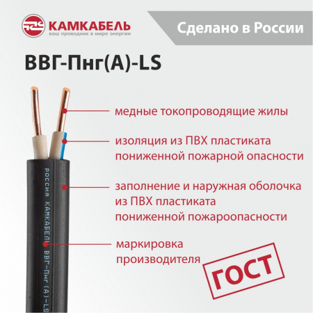 +конструкция ВВГ-Пнг(А)-LS 2