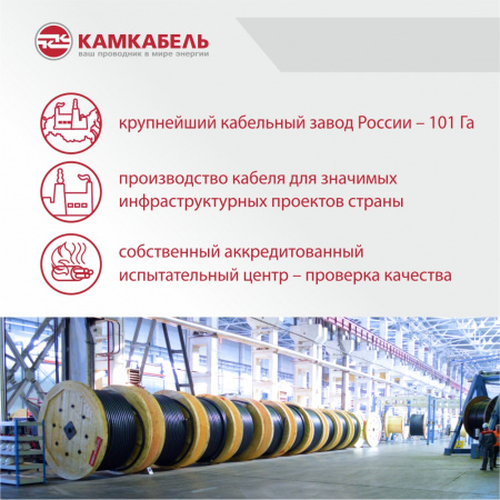 Кабель КГ-ХЛ 1х10 Камский кабель