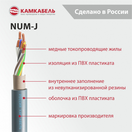 +конструкция NUM-J 5