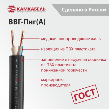 +конструкция ВВГ-Пнг(А) 2
